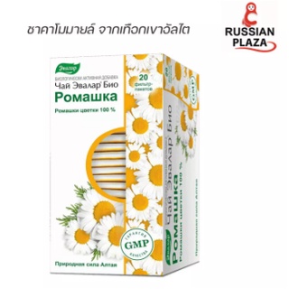 ชา Evalar BIO ชนิดซอง คาโมมายล์อัลไต ขนาด 20 ซอง / Эвалар чай Био Ромашка ф/п 1,5 г, 20 шт.