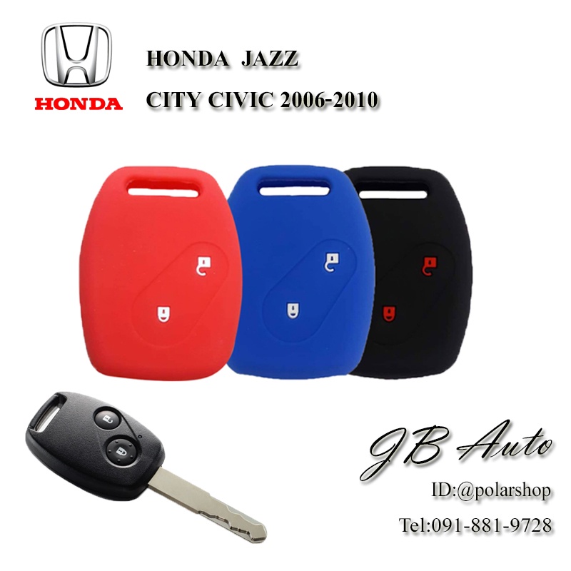 ซิลิโคนกุญแจรถ HONDA ปลอกกุญแจรถยนต์ ตรงรุ่น HONDA JAZZ CITY BRIO  CIVIC CR-V  ACCORD (ฮอนด้า)