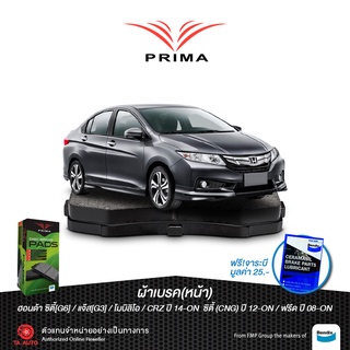 ผ้าเบรคPRIMA(หน้า)ฮอนด้า ซิตี้(GEN6)ปี14-18/ซิตี้1.0Lปี19-ON/ซิตี้1.5(CNG)ปี12-13 /แจ๊ส(GK)ปี14-ON/ PDB 1991