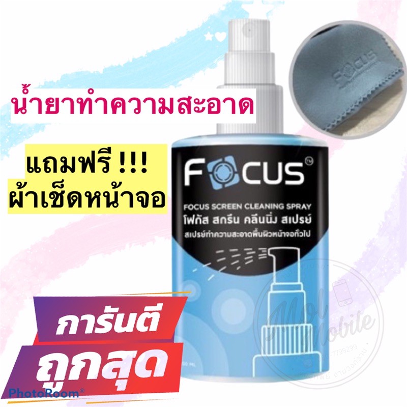 🔥ของแท้ ล็อตใหม่น้ำยาเช็ดหน้าจอโทรศัพท์ น้ำยาเช็ดจอคอม น้ำยาเช็ดโทรศัพท์ น้ำยาทำความสะอาดจอ น้ำยาเช็