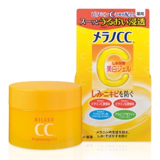 MELANO CC Brightening Gel 100 g. เมลาโน ซีซี ไบรท์เทนนิ่ง เจล 100 กรัม