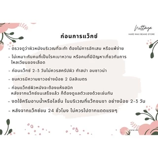 Blue zoo เม็ดแว๊กซ์กำจัดขน ของแท้ บราซิลเลียนแว๊กซ์ 250 g. แถมฟรีไม้ปาด