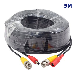 สายต่อกล้องวงจรปิด CCTV cable พร้อมหัว