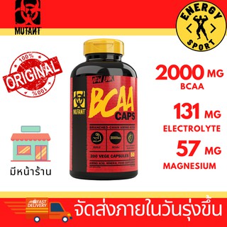 Mutant BCAA 200s-400s มิวแทนท์ กรดอะมิโนบีซีเอเอ