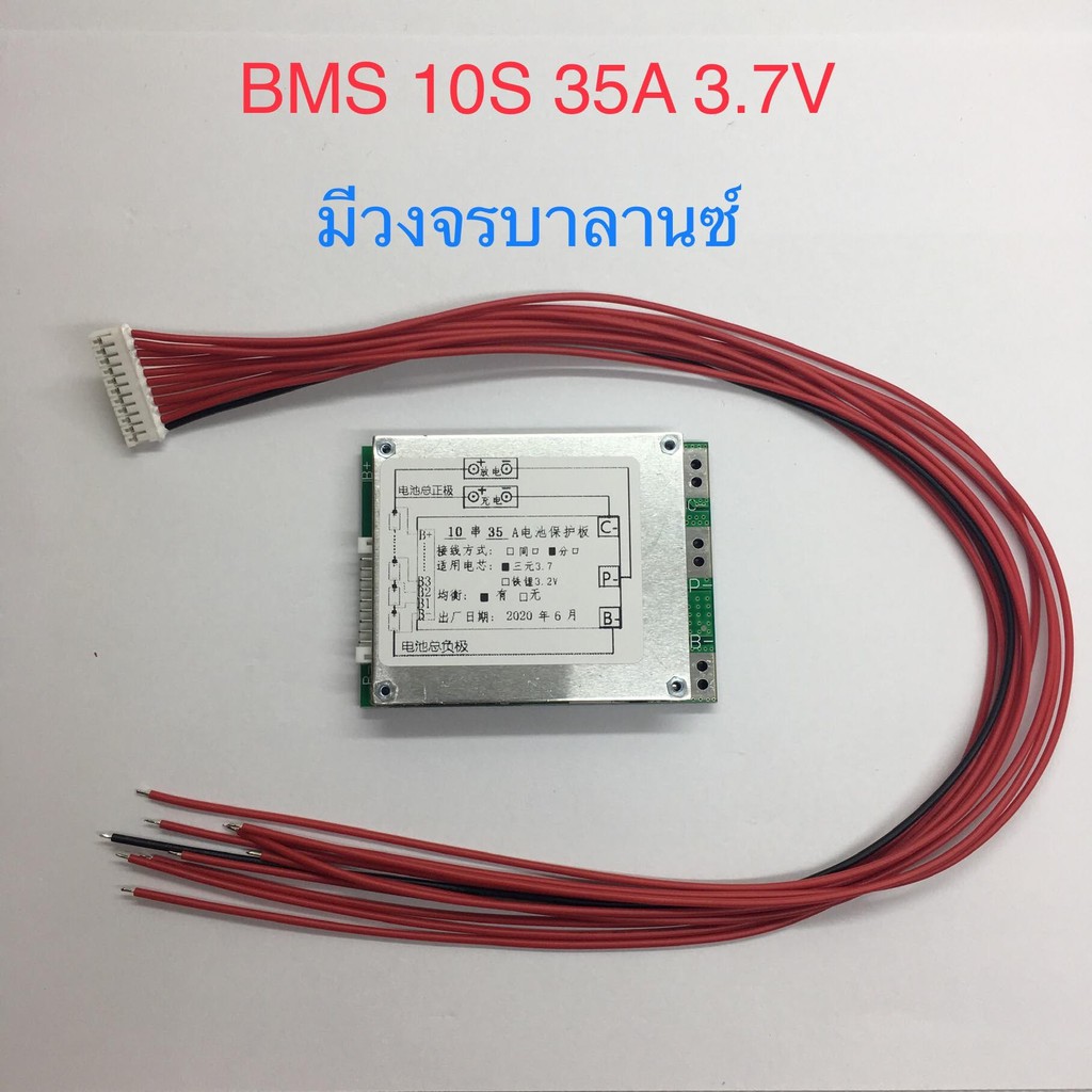 BMS 10S 35A 18650 3.7V Li-ion 36V โมดูล PCB BMS บอร์ดป้องกันโมดูล มีวงจรบาลานซ์ Balance version