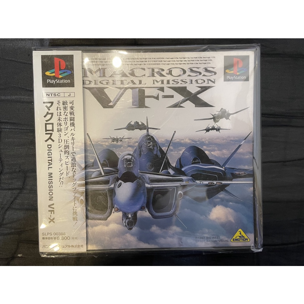 แผ่นเกมส์ PS1 Game : Macross Digital Mission VF-X : PS1 Japan