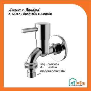 American Standard A-TJ69-10 ก๊อกน้ำเย็นล้างพื้น แบบติดผนัง รุ่น TUBO