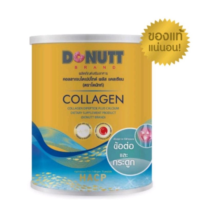 โดนัทท์ คอลลาเจน ไดเปปไทด์ พลัสแคลเซียม (120000  mg.) Donutt Collagen Dipeptide