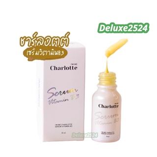 เซรั่มชาร์ลอตต์ วิตามินบี 3 เนื้อบางเบา สิวหายไร้กังวล Charlotte Vitamin B3 serum ขนาด 15 มล. สินค้าแท้ 100% พร้อมส่งจ้า