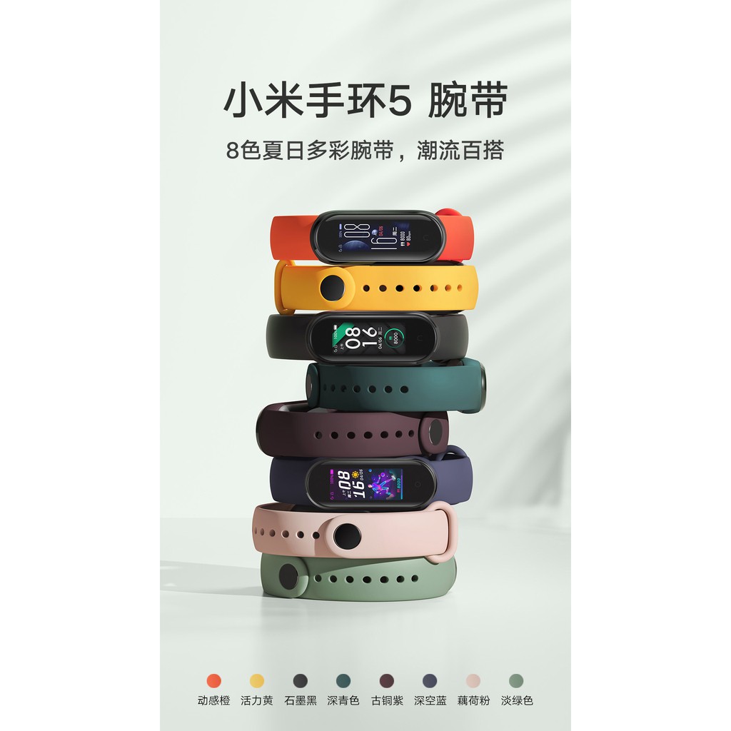 🔥 [พรีออเดอร์ส่งกลางกค] 🔥 สายสมาร์ทวอทช์ Xiaomi Mi Band 5 ของแท้
