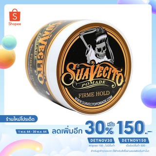 [เหลือ 343฿ ใช้โค้ด DETNOV30] Suavecito Pomade Strong (Firme) Hold