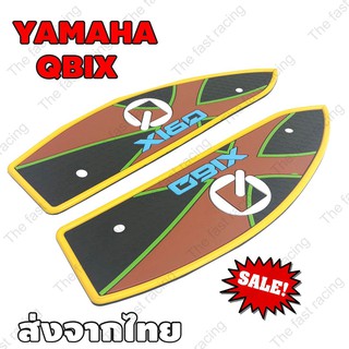 คุ้มเกินคุ้ม ยางรองเท้าYAMAHA QBIX พื้นสีน้ำตาล-ขอบเหลือง