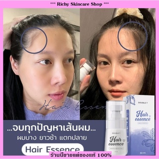 [ส่งฟรี] 💥แท้100% 💥 เอสเซ้น​ส์​ผม Hair essence แฮร์บูสเตอร์ เซรั่ม บำรุงผม DOUBLE T เร่งผมยาว น้ำตบผม เซรั่มเร่งผมยาว