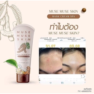 ขอแท้แน่นอน 100% #มาส์กมะขามนมผึ้ง #มาส์กมากู๊ด #musemuseskin