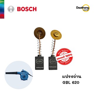 BOSCH แปรงถ่าน GBL620 (x1ชุด)