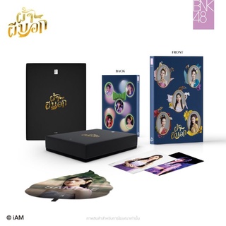 BNK48 - Boxset ผ้าผีบอก namneung wee