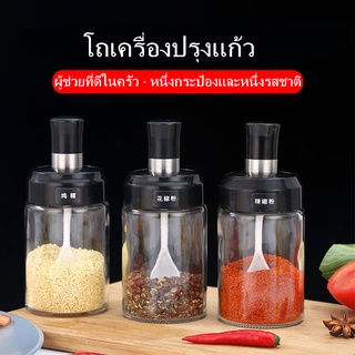 👍FLASH SALE👍 ขวดใส่เครื่องปรุง ขวดใส่เครื่องปรุงอาหาร ที่ใส่เครื่องปรุง 300ml กระปุกใส่เครื่องเทศ พร้อมช้อนตักในตัวสีขาว