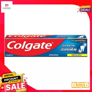 คอลเกตยาสีฟันรสยอดนิยม 150ก.COLGATE GREAT REGULAR TOOTHPASTE 150G.