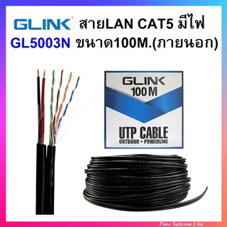 GLINK สาย LAN CAT5E มีไฟ 100 เมตร (ภายนอก)รุ่น GL5003N