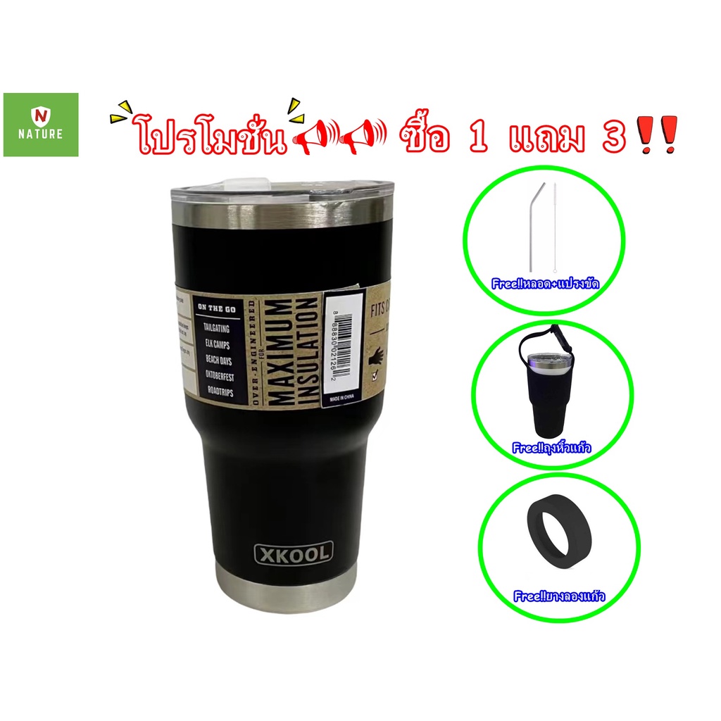 แก้วขxkoolขนาด30Oz สีพื้นเก็บอุณหภูมิความเย็น,ร้อนStanless 304 แถมหลอดพร้อมแปรงขัด พร้อมยาง+ถุง