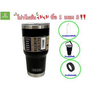 แก้วขxkoolขนาด30Oz สีพื้นเก็บอุณหภูมิความเย็น,ร้อนStanless 304 แถมหลอดพร้อมแปรงขัด พร้อมยาง+ถุง