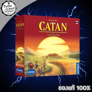 (ของแท้) คาทาน Catan บอร์ดเกม (TH)