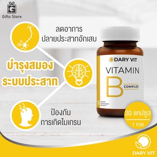 Dary Vit B complex วิตามินบี คอมเพล็กซ์ อาหารเสริม  1ขวด/30แคปซูล