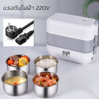 กล่องไฟฟ้า Hand Electric Lunch Box กล่องอุ่นอาหารอัตโนมัติ ปิ่นโตไฟฟ้า กล่องอุ่นอาหารไฟฟ้าแบบพกพา กล่องอุ่นอาหาร