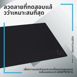 Logitech G840 XL Cloth Gaming Mouse Pad เมาส์แพดเกมมิ่งแบบผ้าขนาดใหญ่พิเศษ เหมาะสำหรับเซ็นเซอร์เกมมิ่ง For Mac & PC