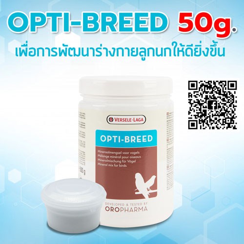 sale Opti-Breed เป็นส่วนผสมที่ลงตัวระหว่าง กรดอะมิโน, วิตามิน, แร่ธาตุที่จำเป็น, Floarastimu และ แอลคาเนทีน