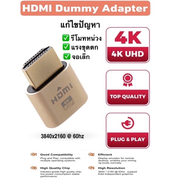 HDMI 4K Dummy plug - headless Ghost จอหลอก ตัวหลอกหน้าจอRig, BTC, ETC แก้ปัญหาแรงขุดการ์ด RTX3060 แก