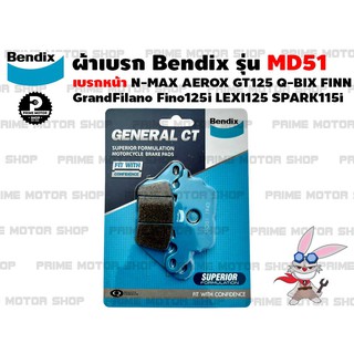 ผ้าเบรก ยี่ห้อ BENDIX รุ่น MD51 สำหรับ Yamaha N-MAX AEROX GT125 Q-BIX GrandFilano Fino125i LEXI125