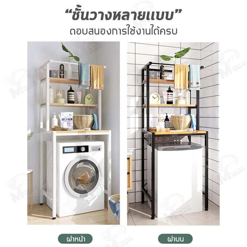 [สไตล์มินิมอล] ชั้นวางของในห้องน้ำ ชั้นวางของไม้อัด คร่อมชักโครก คร่อมเครื่องชักผ้า แบบ2เเละ3ชั้น โครงเหล็ก พร้อมส่ง FG thumbnail 5