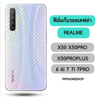 ฟิล์มกันรอยเคฟล่า Realme7i X50lite REALME X50PRO REALME7 X50 7PRO 6pro X50PROLITE