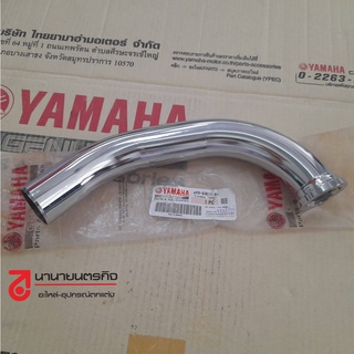 4X8E461101 ท่อหน้า ท่องอ  RXS RX115 RXK RXKING RX135 แท้ Yamaha 5H5-14611-00 4X8-E4611-01