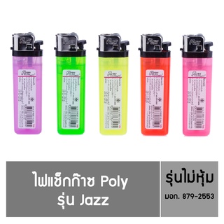 Poly ไฟแช็ก รุ่น Jazz  ชนิดไม่หุ้ม 50 ชิ้น