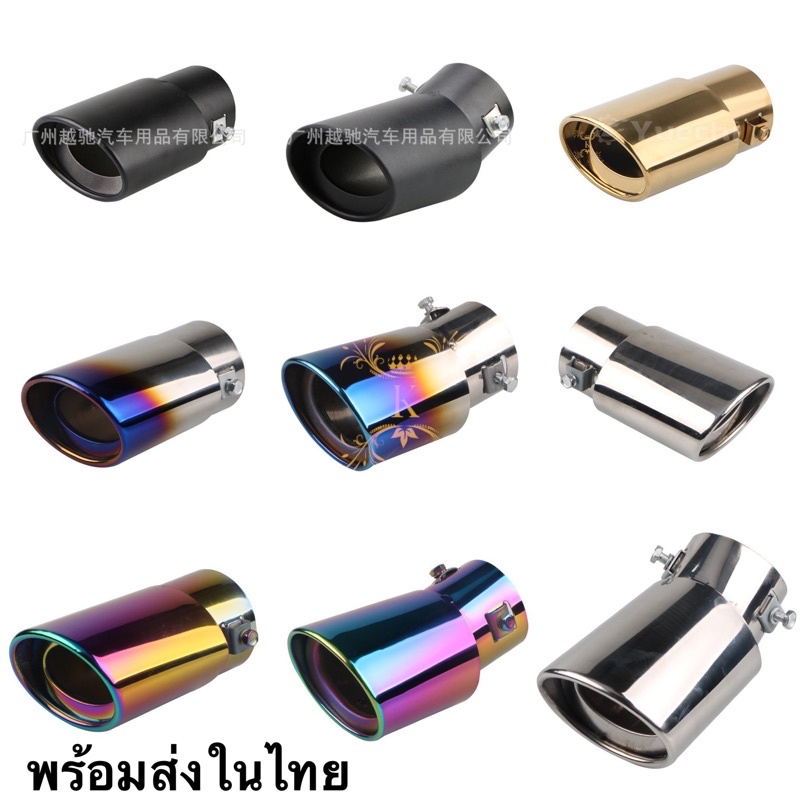 พร้อมส่งในไทย ท่อสแตนเลส​ ท่อไอเสียรถยนต์ ท่อแต่งรถ ครอบท่อ งานไทเท