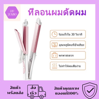 ที่หนีบผม NOVA รุ่น MY-688 220V 50Hz 35W ม้วนลอน 2 in 1 เครื่องหนีบผม เครื่องม้วนผม หนีบตรง ม้วนลอน