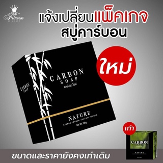 PSC สบู่คาร์บอน ดีท๊อกหน้า Carbon Soap