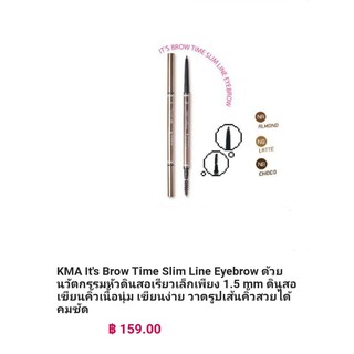 KMA Its Brow Time Slim Line Eyebrow ดินสอเขียนคิ้ว