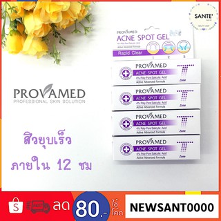 🌈 Lot ใหม่ สิวยุบไว ทาสิวอักเสบ Provamed Acne Spot Gel 10 g แอคเน่ สปอต เจล