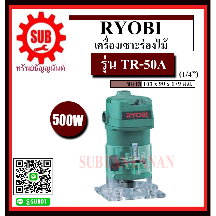 Ryobi เคร องเซาะร องไม Tr 50a Tr 50a Tr 50a Tr 50a Tr 50a Shopee Thailand