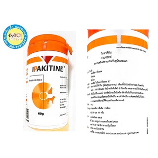 Ipakitine อิแพคไคติน อาหารเสริมแร่ธาตุในสุนัขและแมวขนาด 60 กรัม exp 11/2024