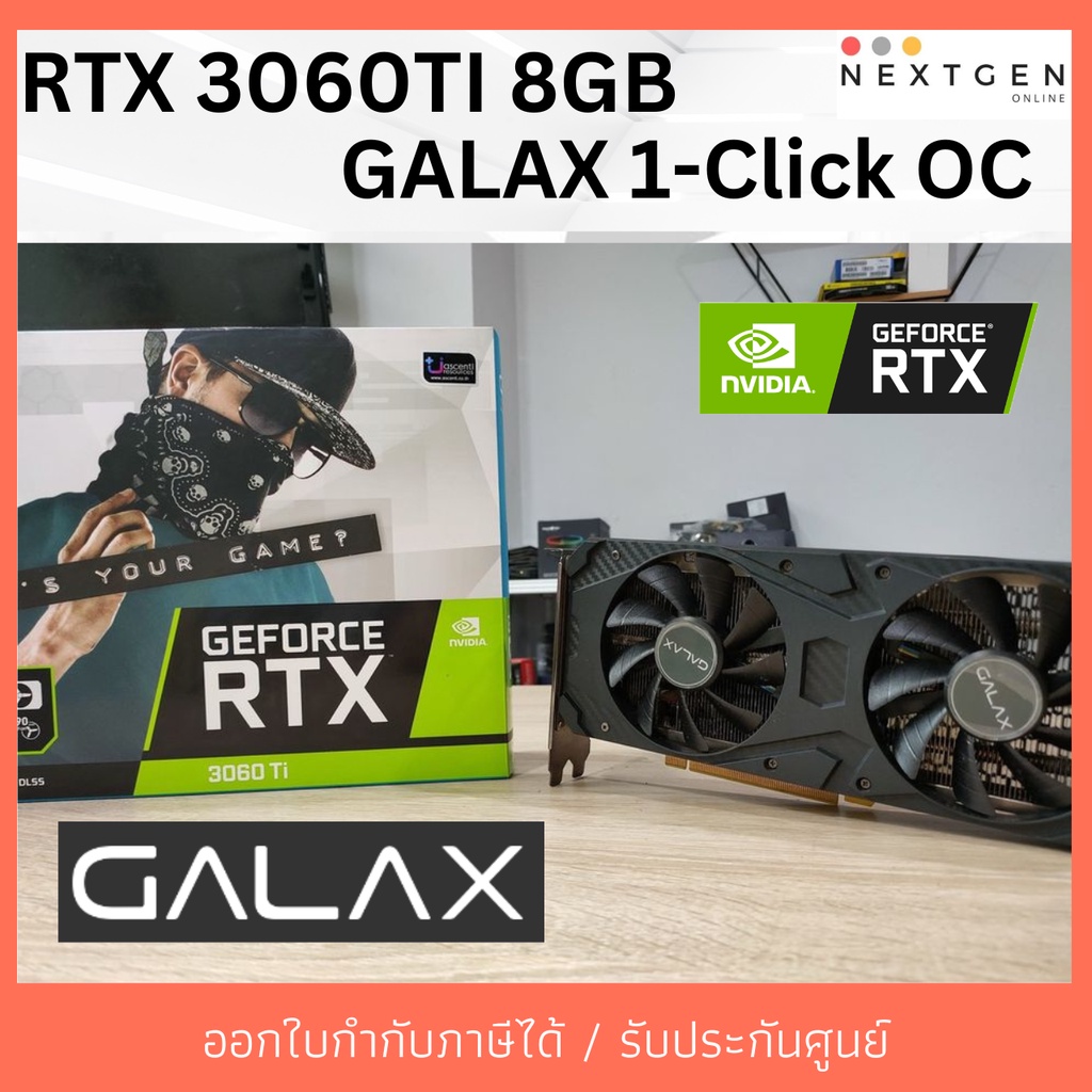 VGA RTX3060TI 8GB (มือสอง) GALAX 1-Click OC ประกัน Ascenti 03/2024