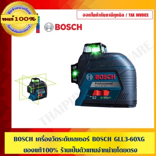 BOSCH เครื่องวัดระดับเลเซอร์  GLL 3-60 XG เลเซอร์แบบเส้น แสงเขียว เบา แม่นยำ แท้100% ร้านเป็นตัวแทนและศูนย์บริการ BOSCH