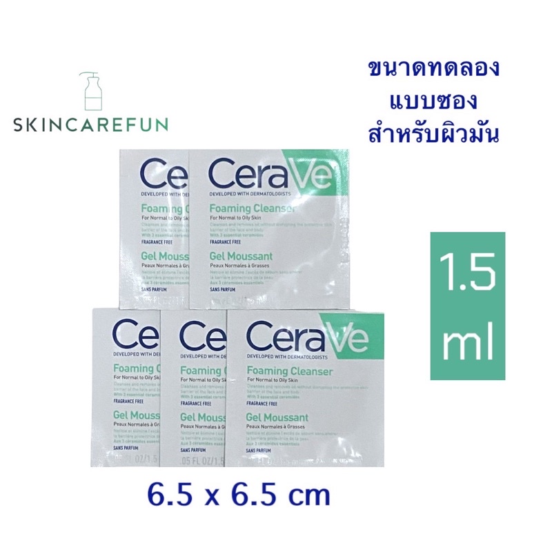 (แท้/พร้อมส่ง)ขนาดทดลอง CERAVE Foaming Cleanser Tester 1.5 ml. เซราวี โฟมมิ่ง คลีนเซอร์ โฟมล้างหน้าโฟมทำความสะอาดผิวหน้า