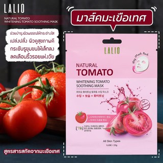 Lalio Tomato Whitening Mask