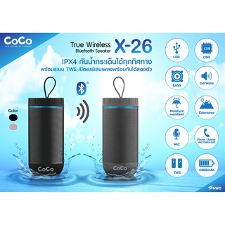 ลำโพง COCO X26 TWINS BLUETOOTH SPEAKER - Gray