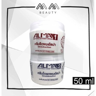 ครีมยืดผม อัลม่า ALMA Hair Straightene 300g.