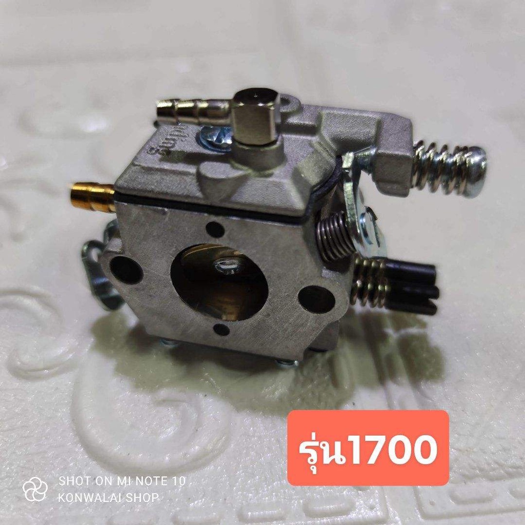 คาร์บู เลื่อย 1700 ฺBIGDINT bento1700 kanto1700 zomax4010 4020